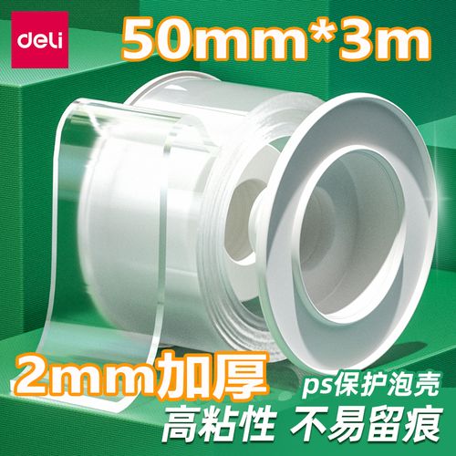 33604透明纳米胶带