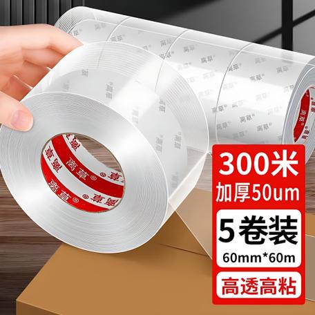 胶带封箱封口胶款打包带胶布 高品质快递工厂仓库物流办公封口胶胶纸