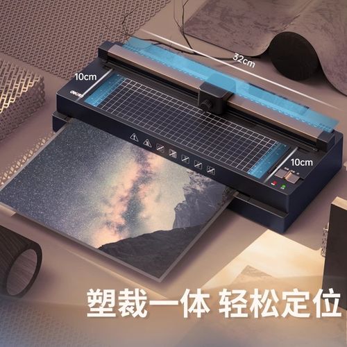 得力14377塑封裁剪一体机办公家用证件照片覆膜机a3a4通用过胶机