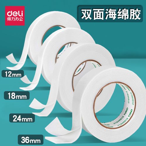 胶eva强力泡棉胶墙面固定胶带学生手工用纸棉两面胶办公窄宽胶带批发