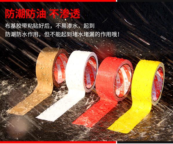 龙钻办公文具型 黑色胶带胶布装饰无痕贴车加宽型遮光哑光防水粘度高