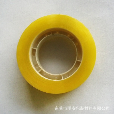 低价供应 18mm文具胶带 小芯文具胶带透明 办公文具胶带 小透明胶 - 低价供应 18mm文具胶带 小芯文具胶带透明 办公文具胶带 小透明胶厂家 - 低价供应 18mm文具胶带 小芯文具胶带透明 办公文具胶带 小透明胶价格 - 东莞市明安包装材料 - 