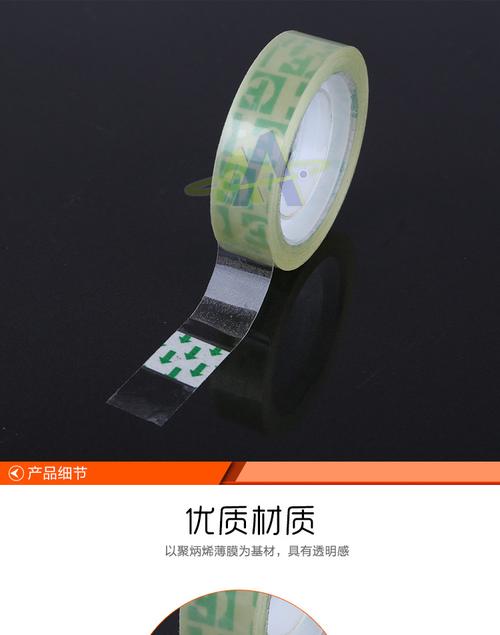 办公文具胶带 包装胶带 装饰胶带